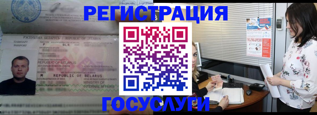 прописка от собственника в Химках