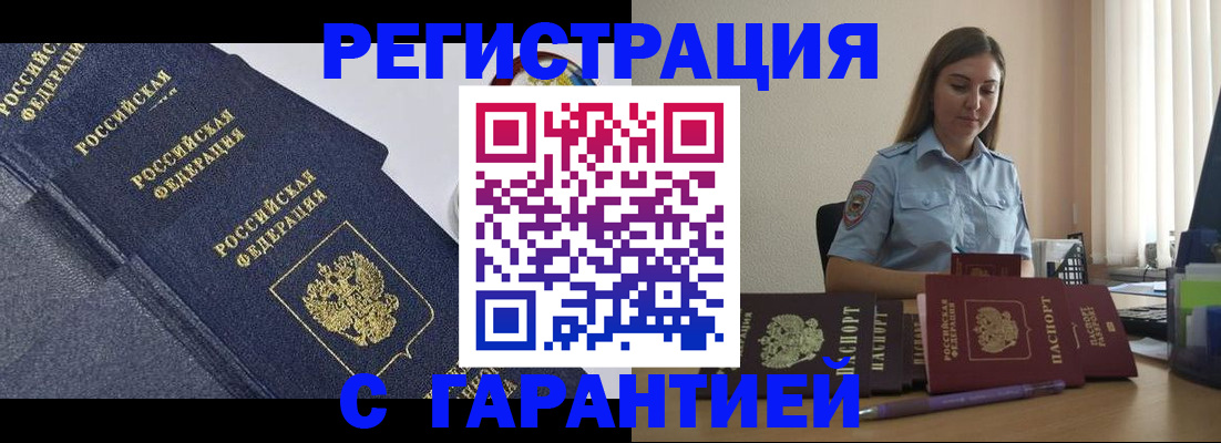 прописка иностранных граждан в Химках