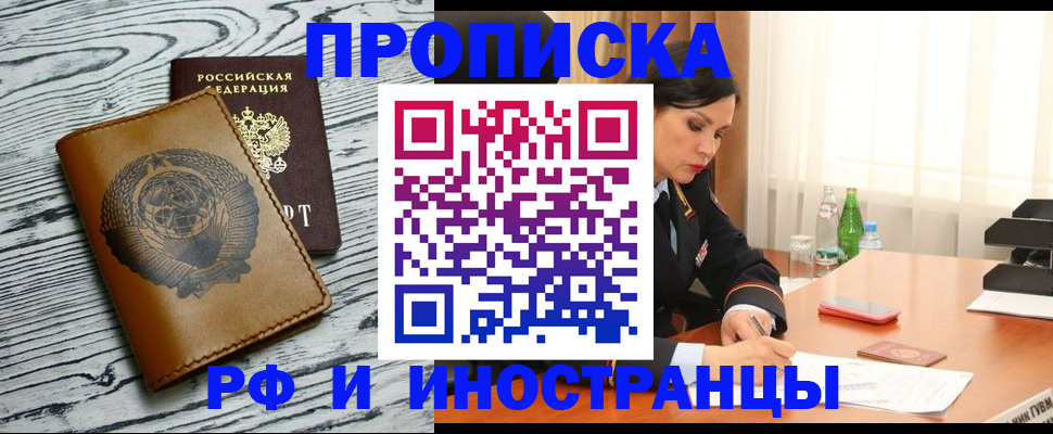 временная регистрация госуслуги в Химках