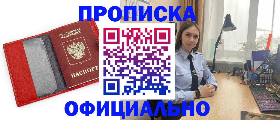 прописка для военкомата в Химках