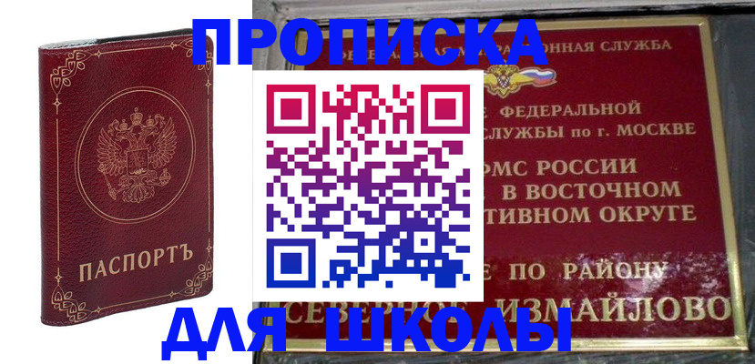 найти адрес прописки в Химках