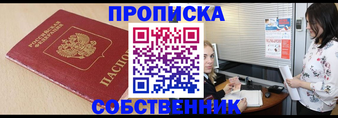 прописка паспорт в Химках