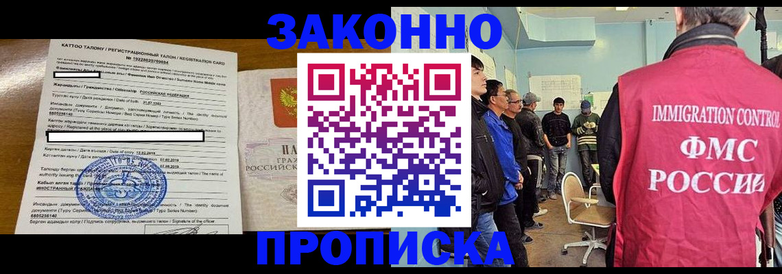 прописка для школы в Химках