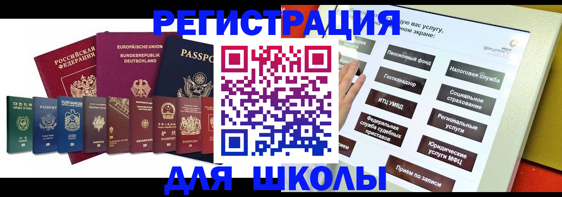 прописка штамп в Химках